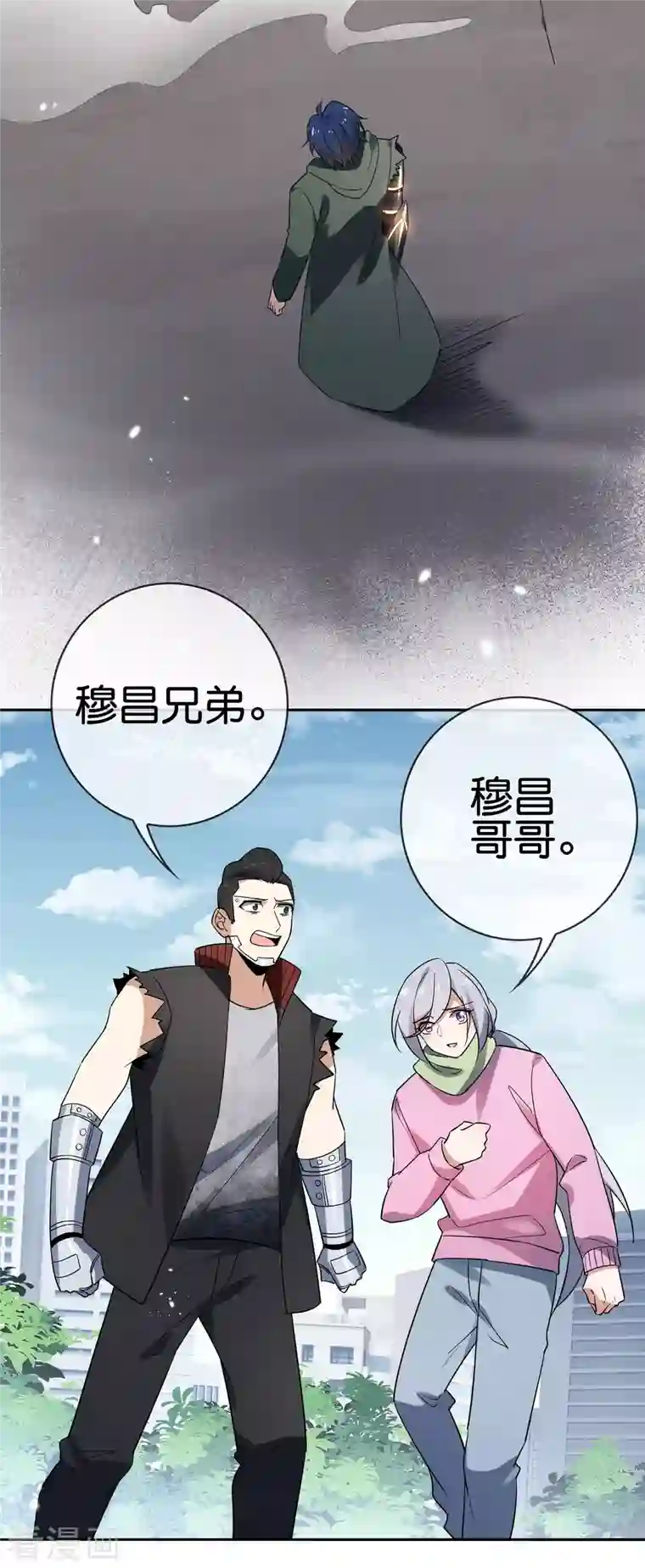 我的末世大小姐第83话 我还没上车呢！