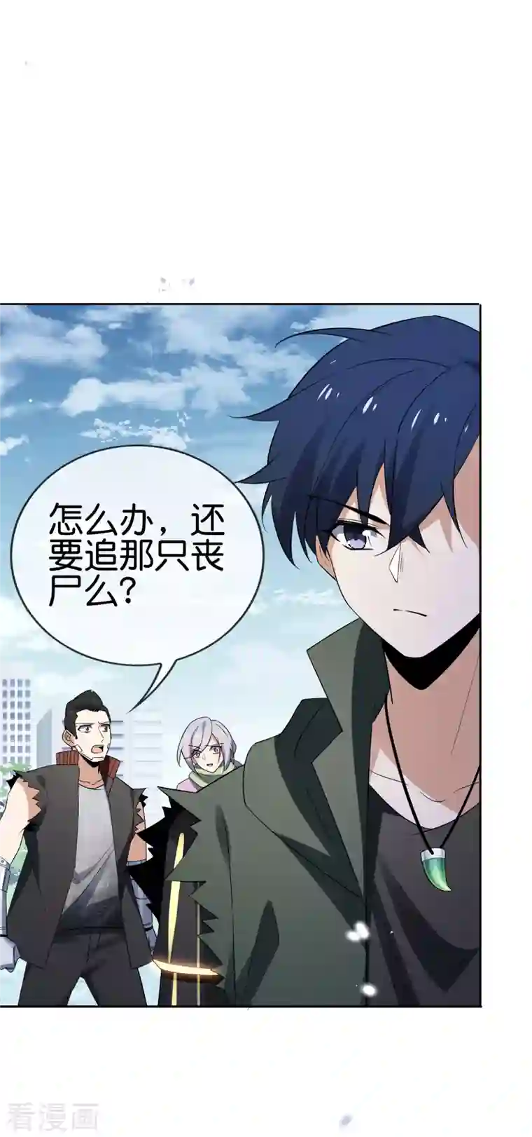 我的末世大小姐第83话 我还没上车呢！