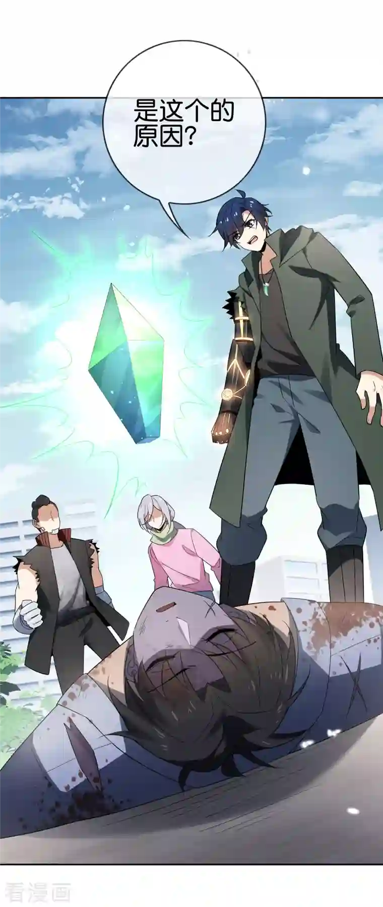 我的末世大小姐第83话 我还没上车呢！