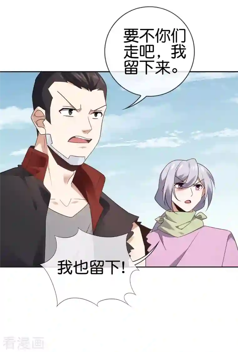 我的末世大小姐第83话 我还没上车呢！