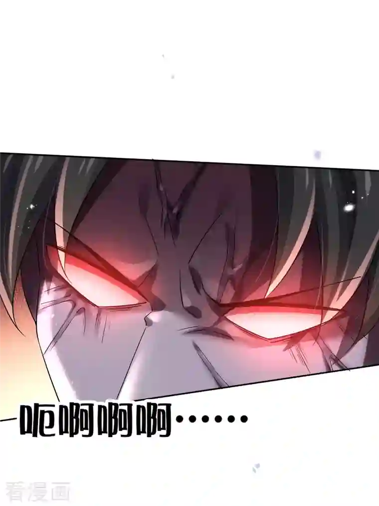 我的末世大小姐第83话 我还没上车呢！