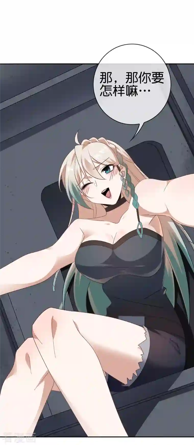 我的末世大小姐第83话 我还没上车呢！