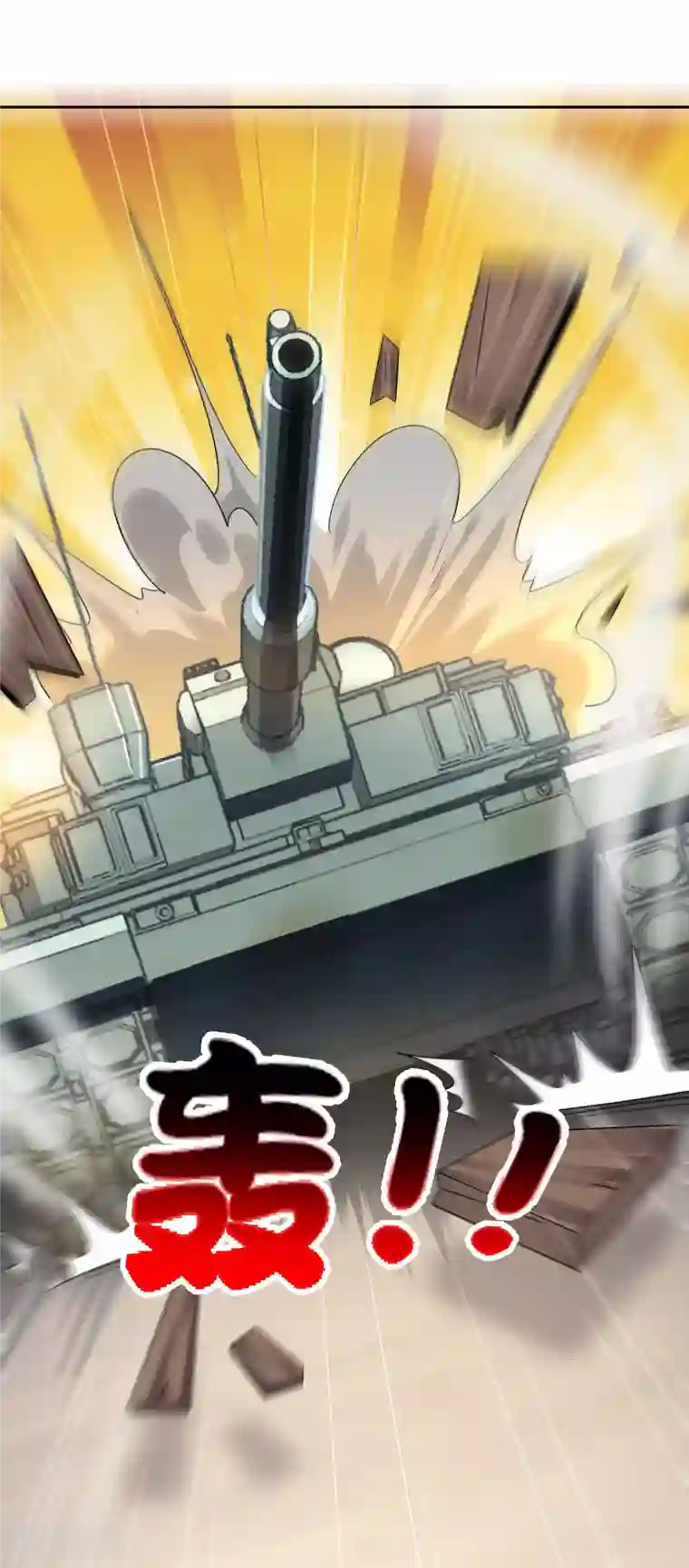 我的末世大小姐第83话 我还没上车呢！