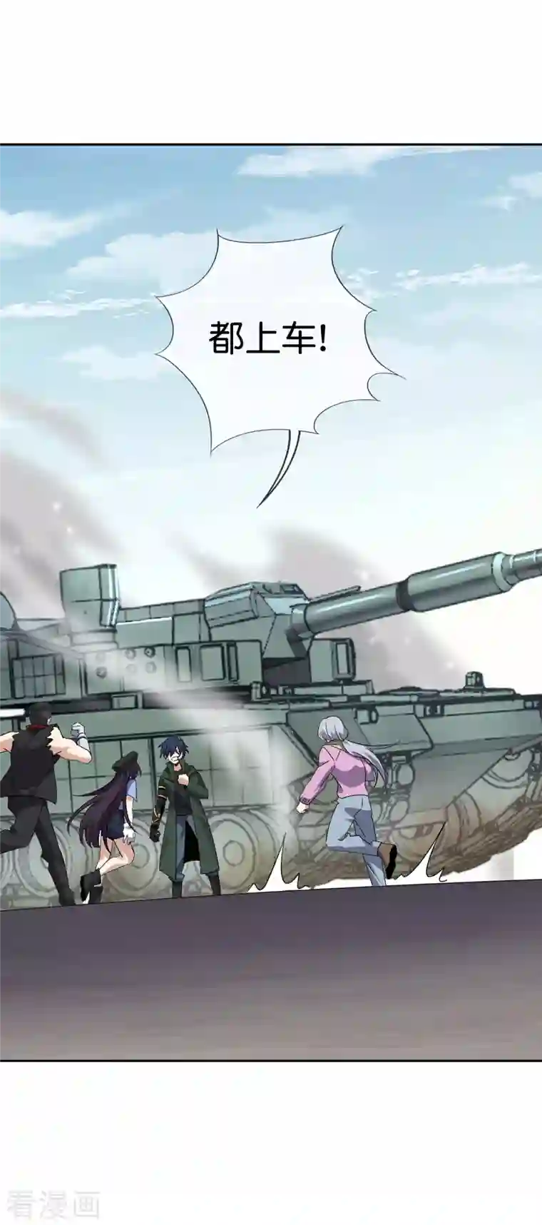 我的末世大小姐第83话 我还没上车呢！