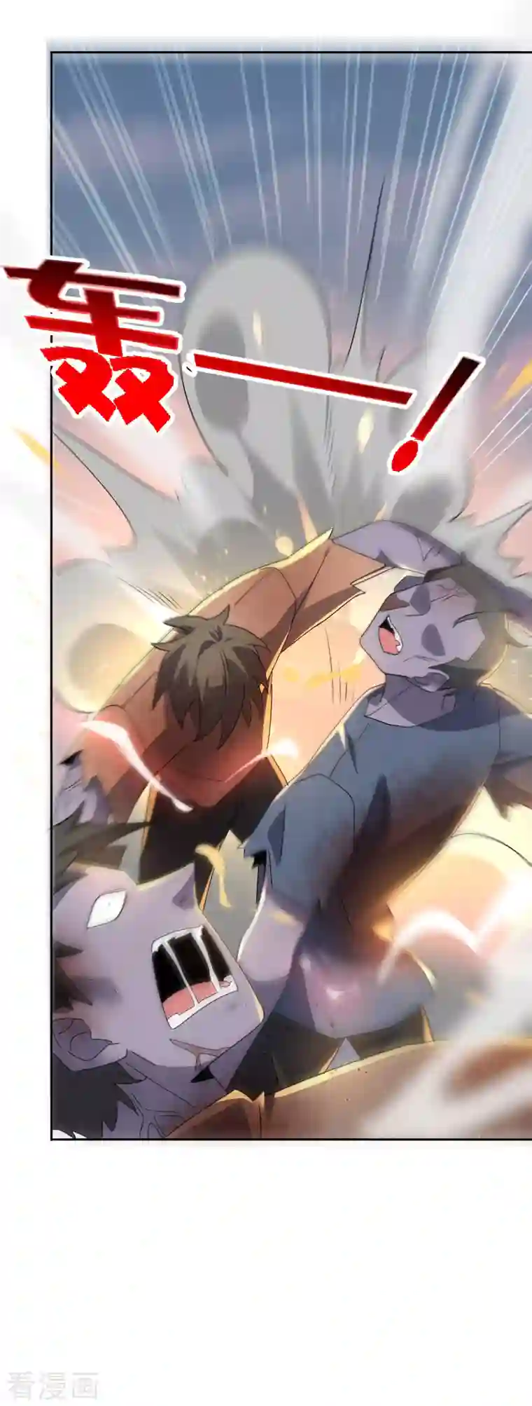 我的末世大小姐第83话 我还没上车呢！