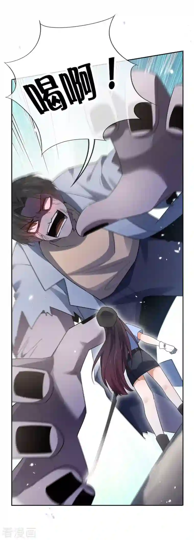 我的末世大小姐第83话 我还没上车呢！