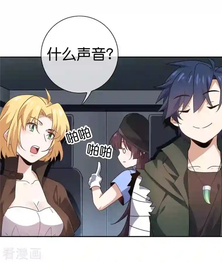 我的末世大小姐第83话 我还没上车呢！