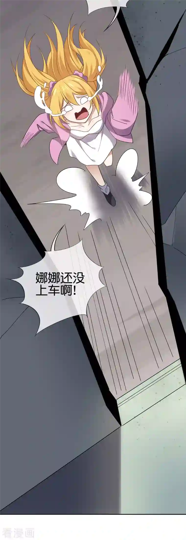 我的末世大小姐第83话 我还没上车呢！