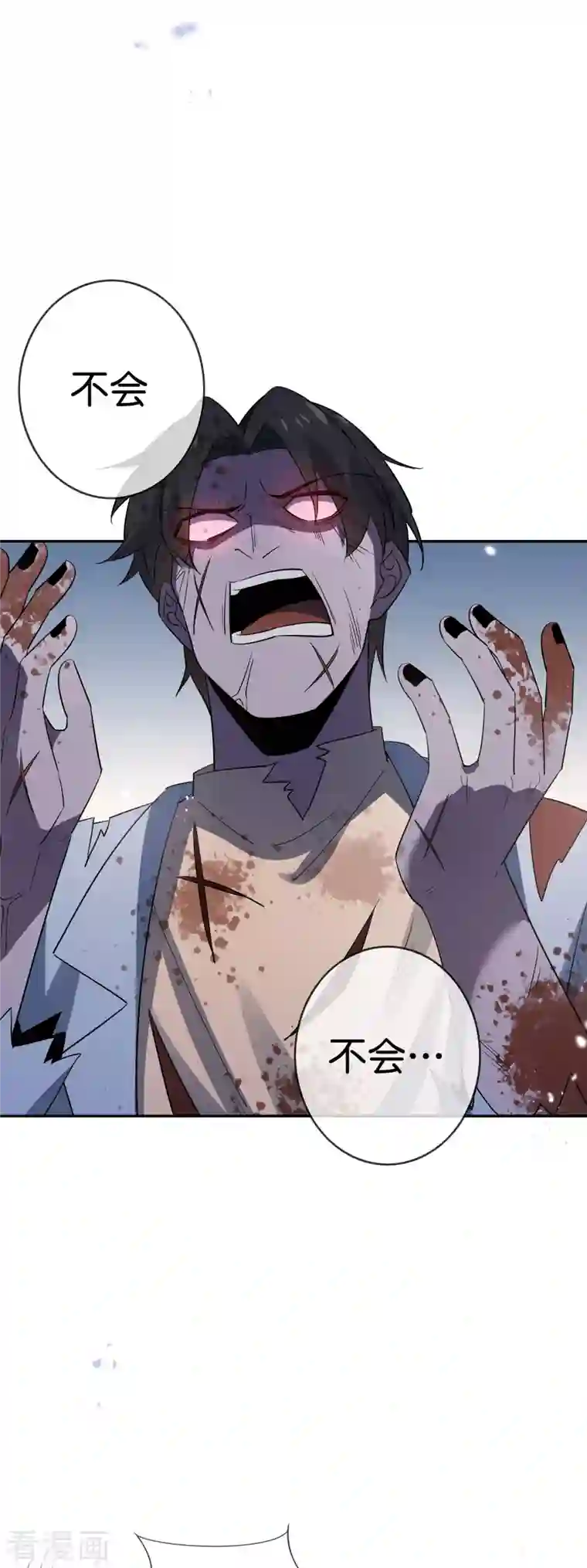 我的末世大小姐第83话 我还没上车呢！