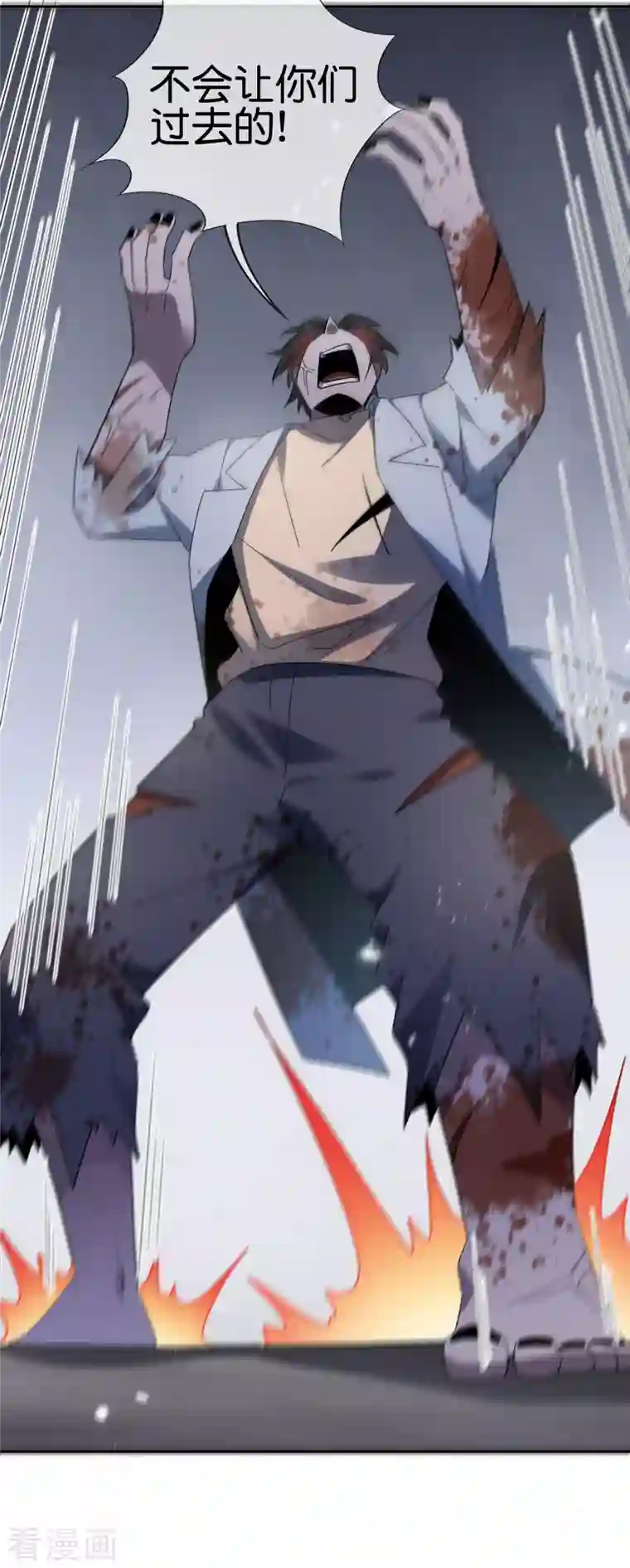 我的末世大小姐第83话 我还没上车呢！