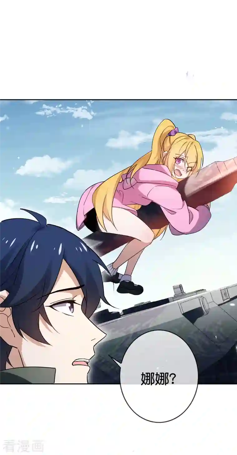 我的末世大小姐第84话 白城