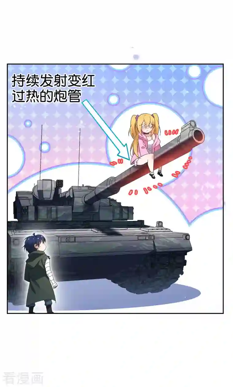 我的末世大小姐第84话 白城