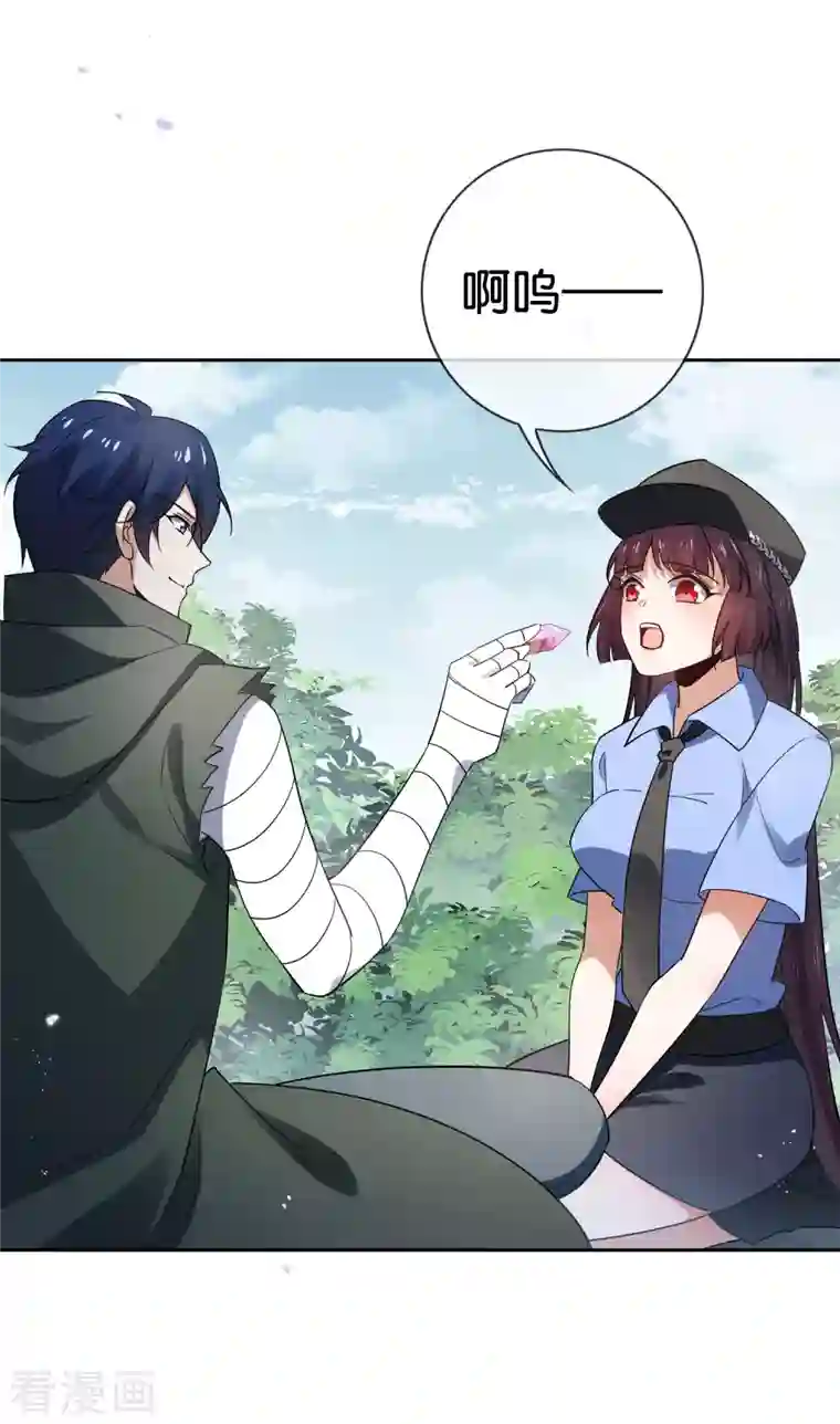 我的末世大小姐第84话 白城