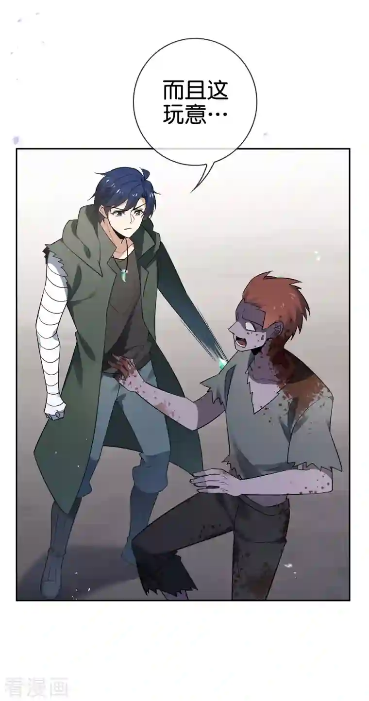 我的末世大小姐第84话 白城