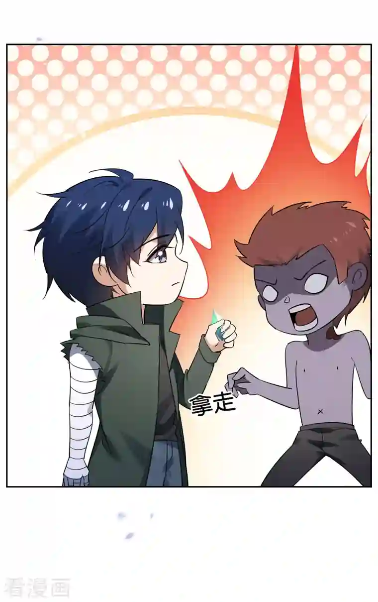 我的末世大小姐第84话 白城