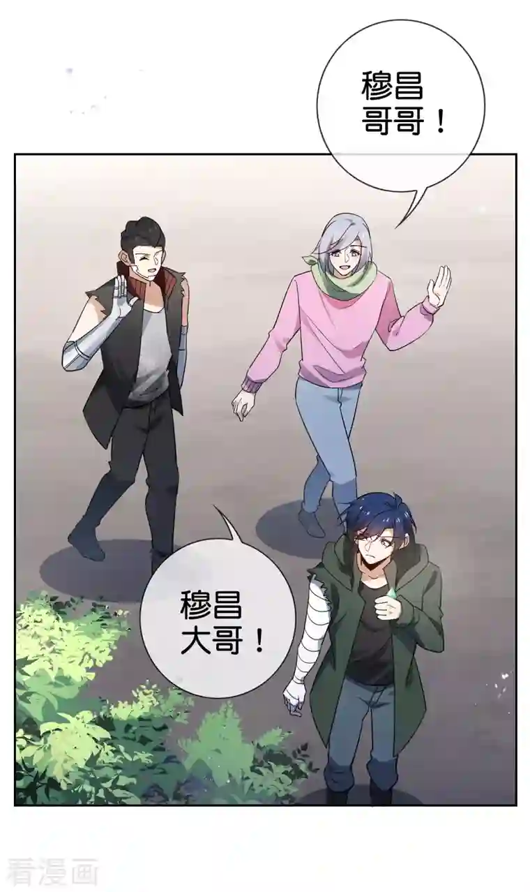 我的末世大小姐第84话 白城