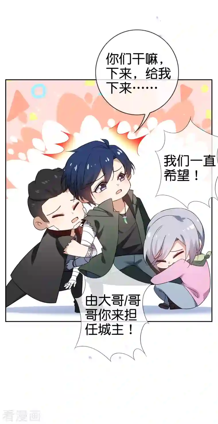 我的末世大小姐第84话 白城