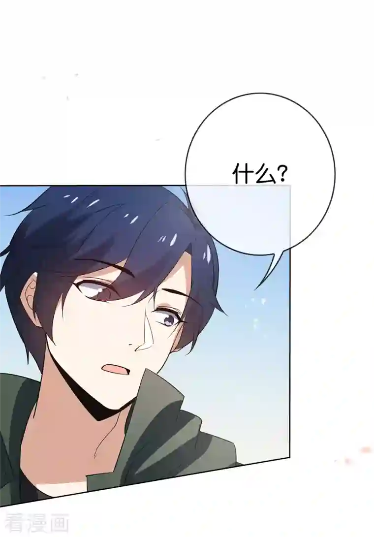 我的末世大小姐第84话 白城