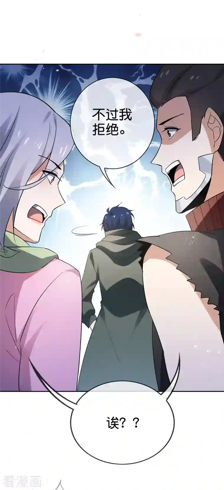 我的末世大小姐第84话 白城