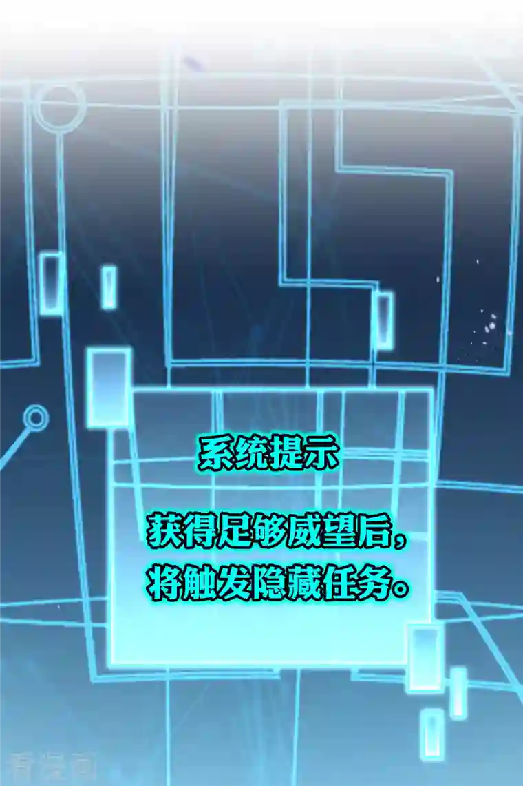 我的末世大小姐第84话 白城