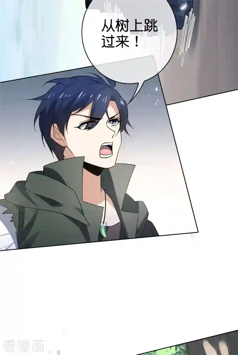 我的末世大小姐第84话 白城