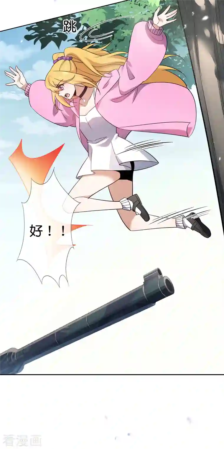 我的末世大小姐第84话 白城