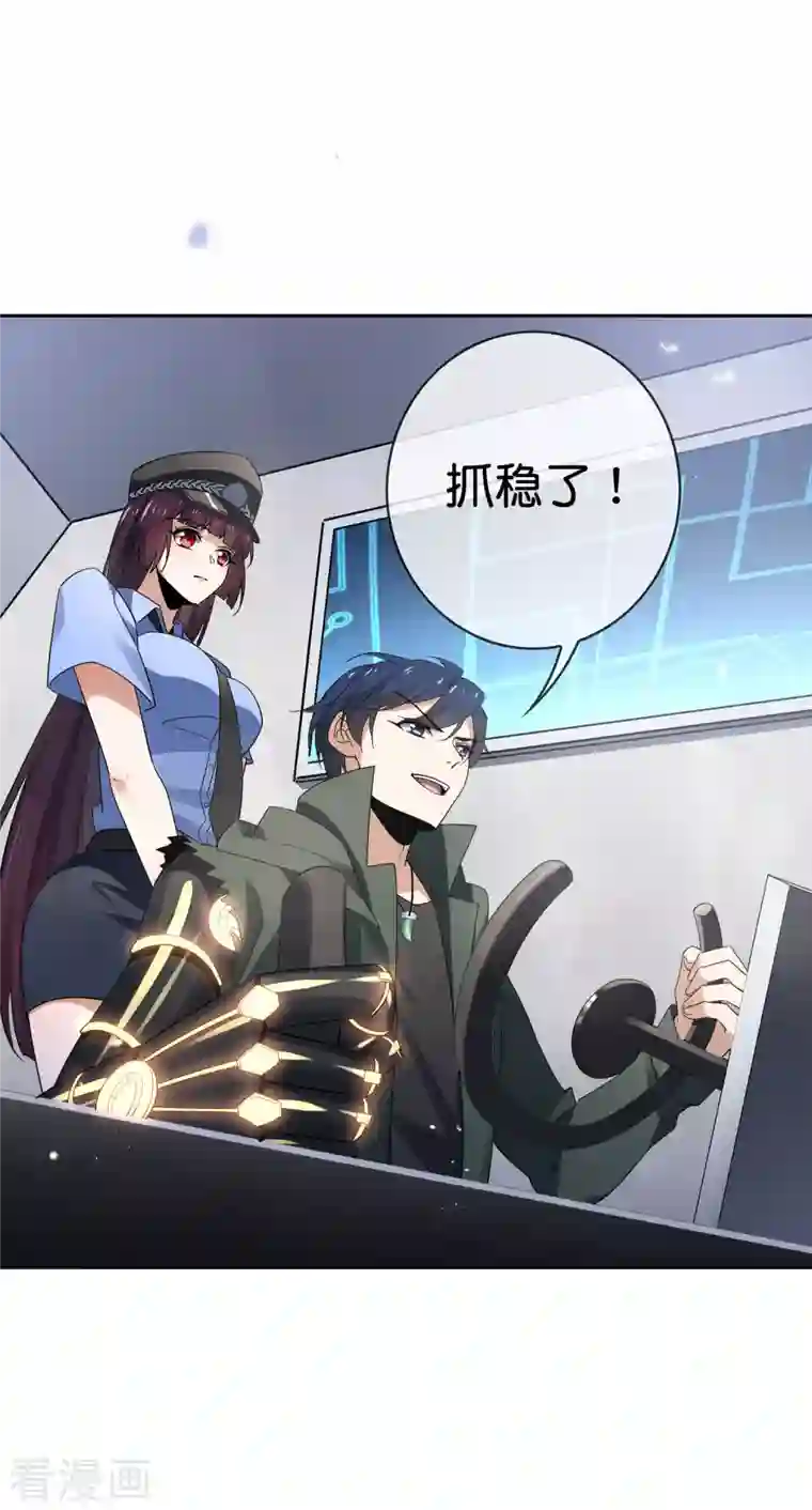 我的末世大小姐第84话 白城