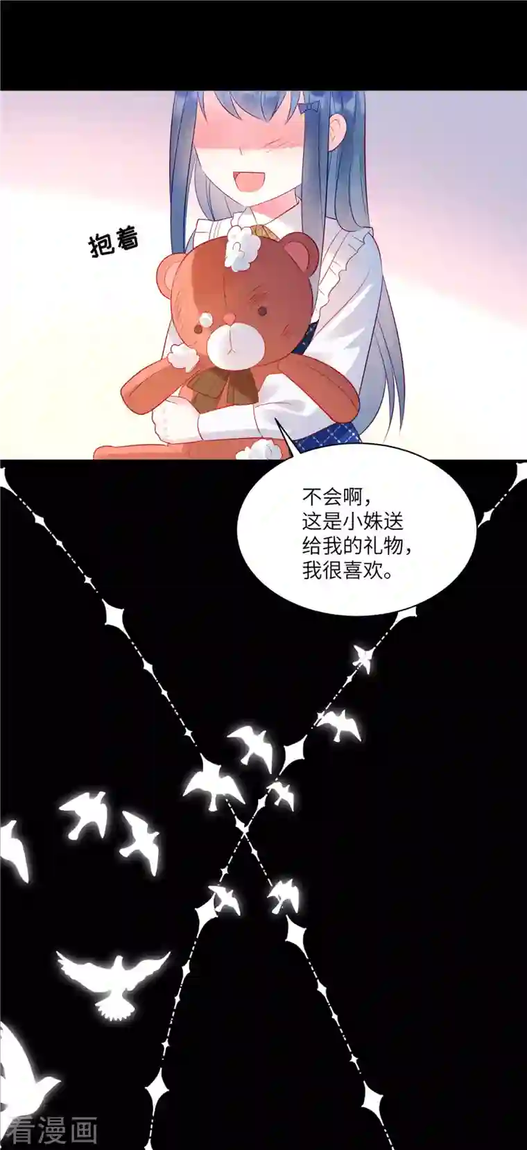 狼总裁的兔小姐第38话 做他的女伴