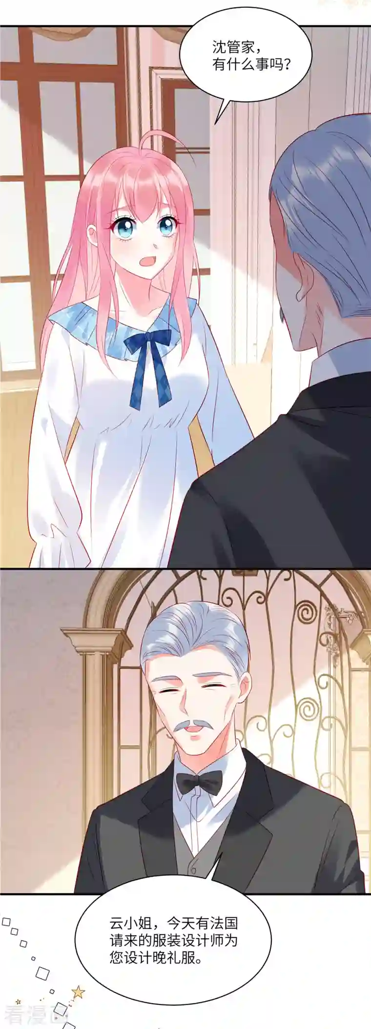 狼总裁的兔小姐第38话 做他的女伴