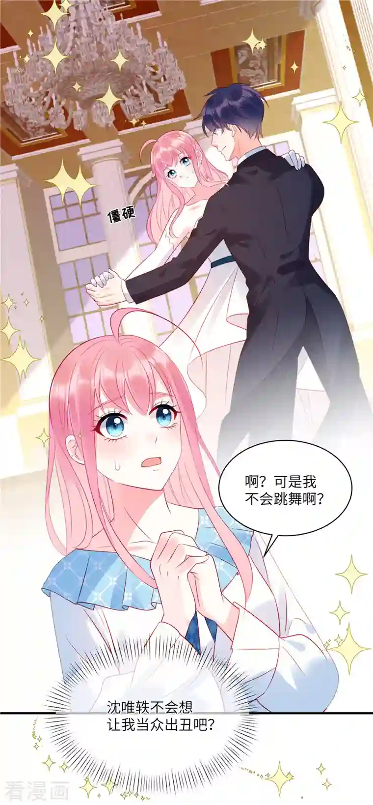 狼总裁的兔小姐第38话 做他的女伴