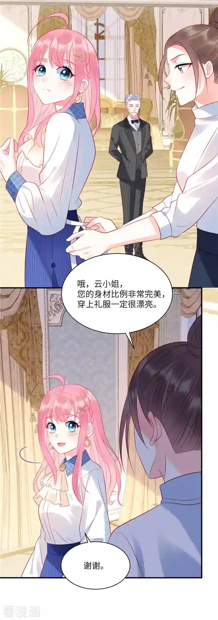 狼总裁的兔小姐第38话 做他的女伴