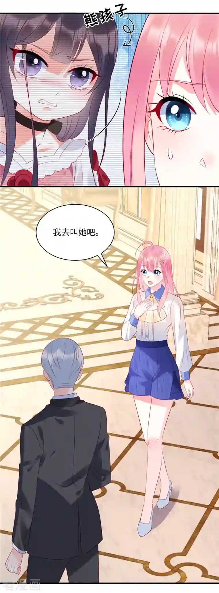 狼总裁的兔小姐第38话 做他的女伴