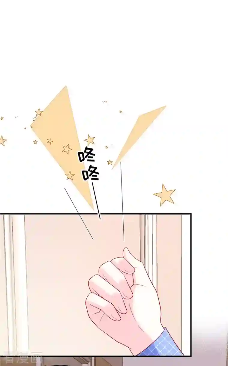 狼总裁的兔小姐第38话 做他的女伴