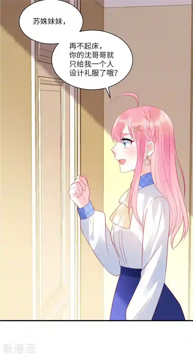 狼总裁的兔小姐第38话 做他的女伴