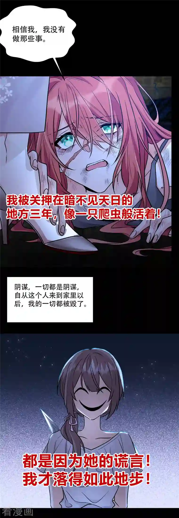 狼总裁的兔小姐第38话 做他的女伴