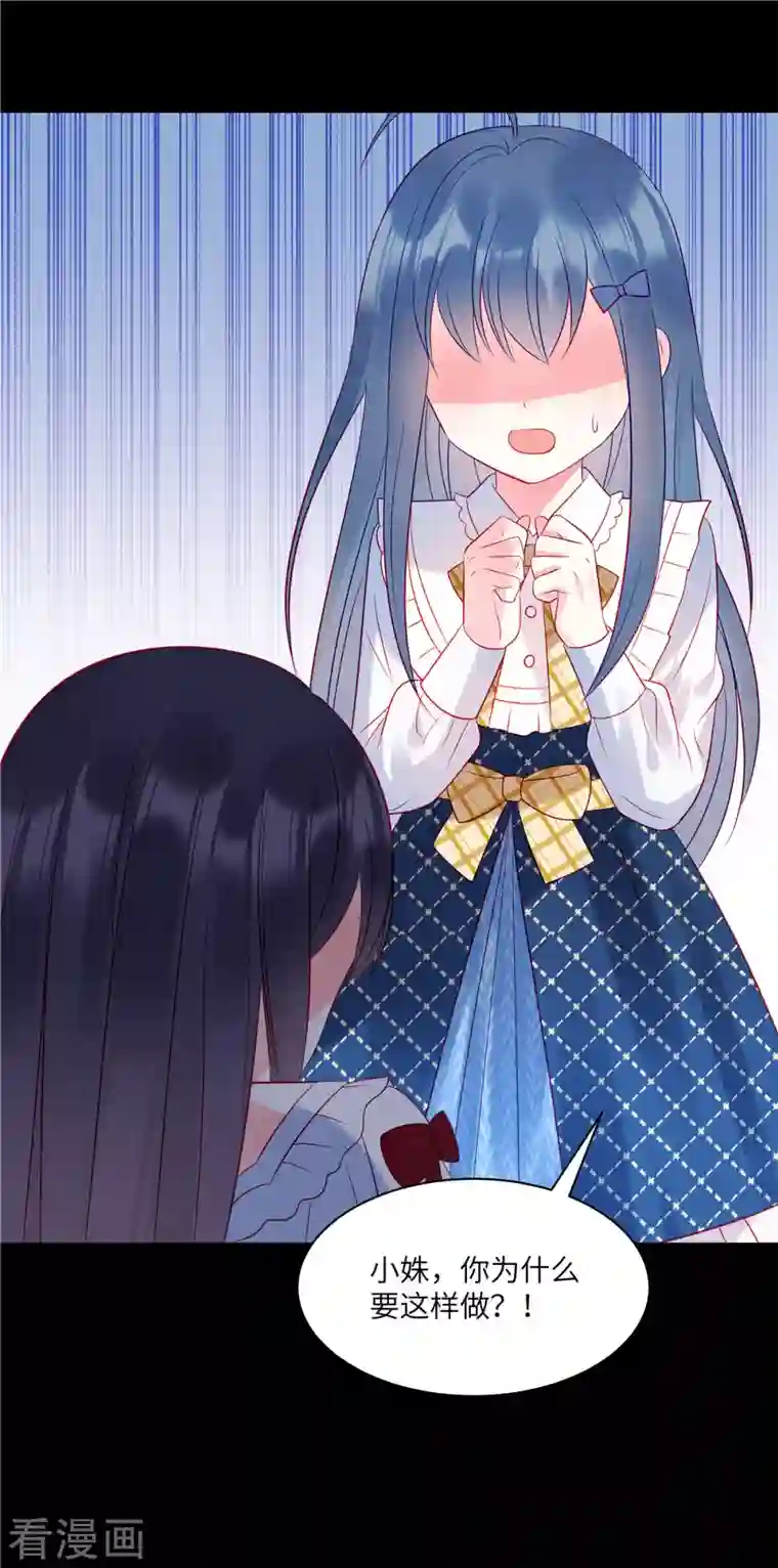 狼总裁的兔小姐第38话 做他的女伴