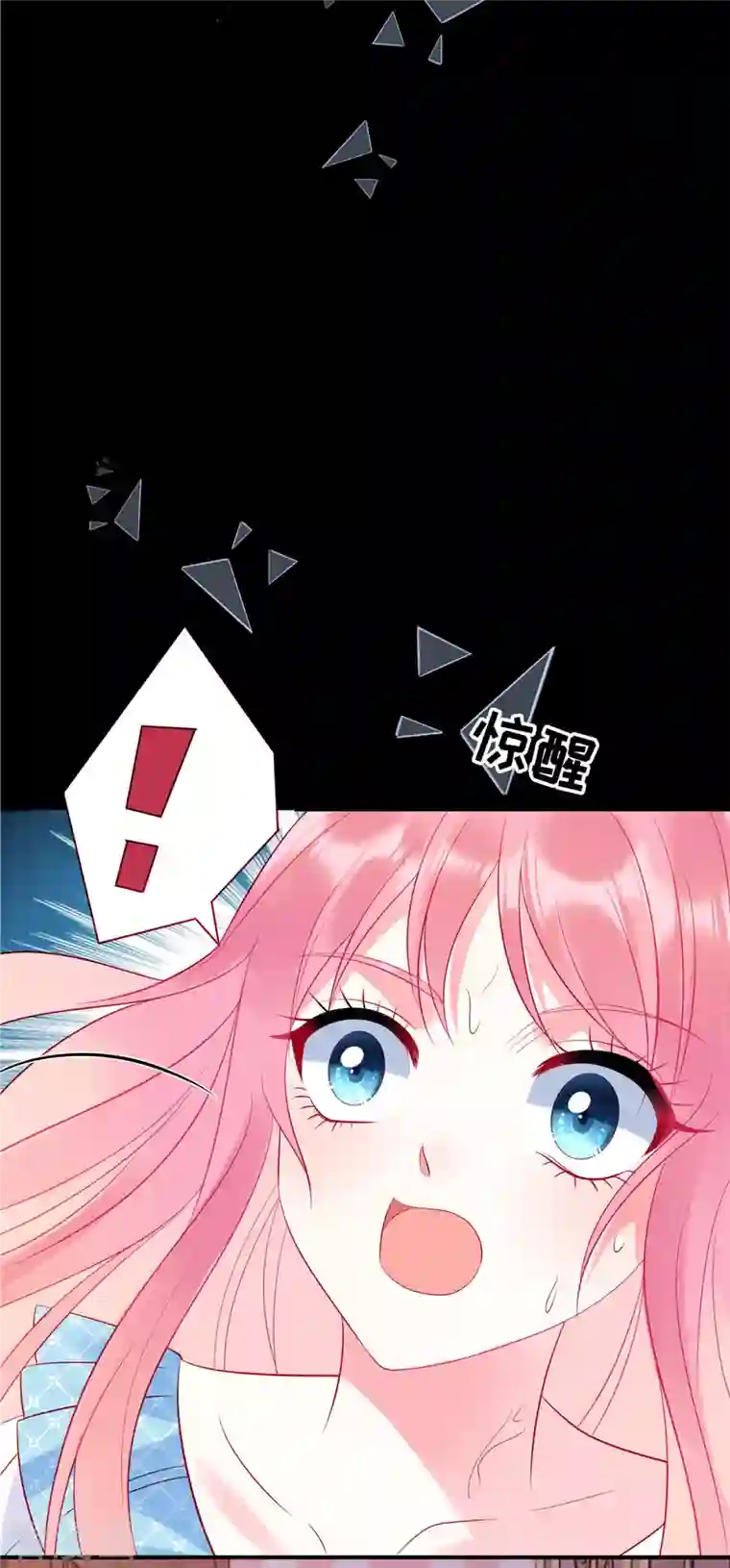 狼总裁的兔小姐第38话 做他的女伴