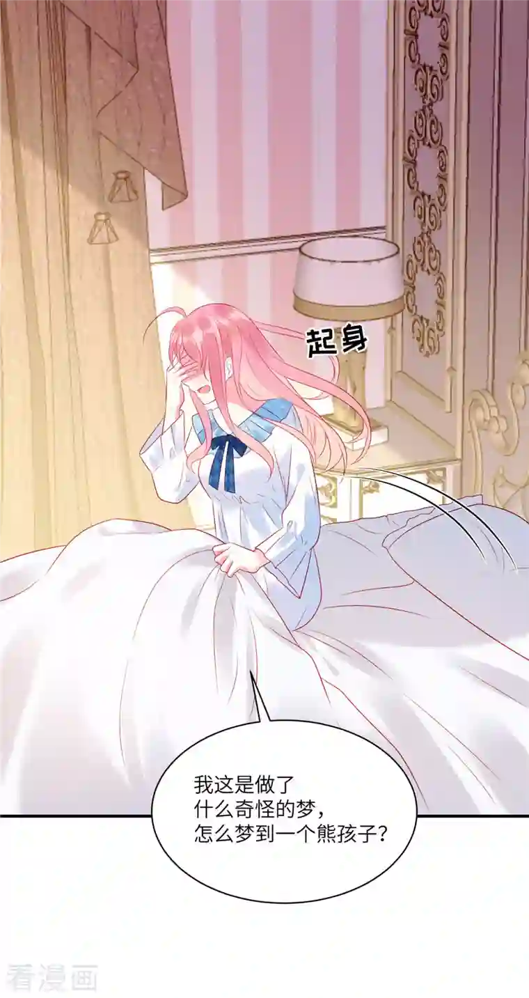 狼总裁的兔小姐第38话 做他的女伴