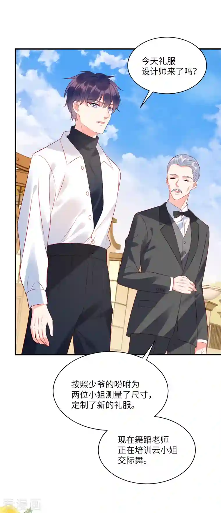 狼总裁的兔小姐第39话 你踩我试试