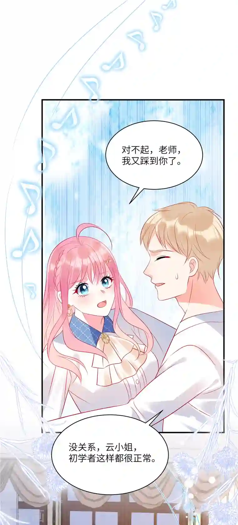 狼总裁的兔小姐第39话 你踩我试试