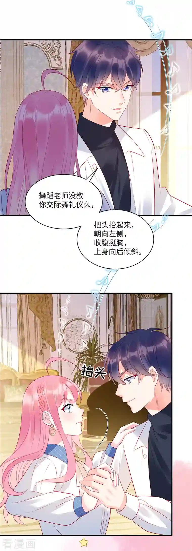 狼总裁的兔小姐第39话 你踩我试试