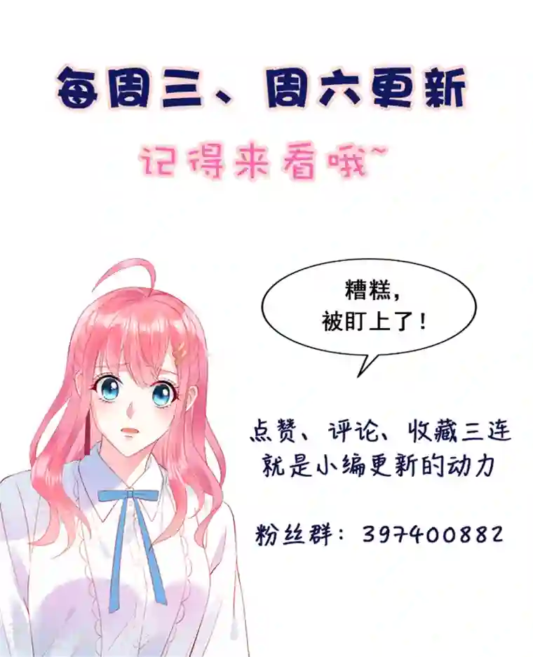 狼总裁的兔小姐第39话 你踩我试试