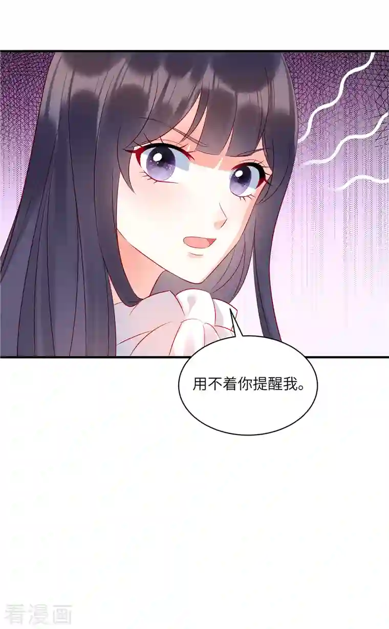 狼总裁的兔小姐第39话 你踩我试试