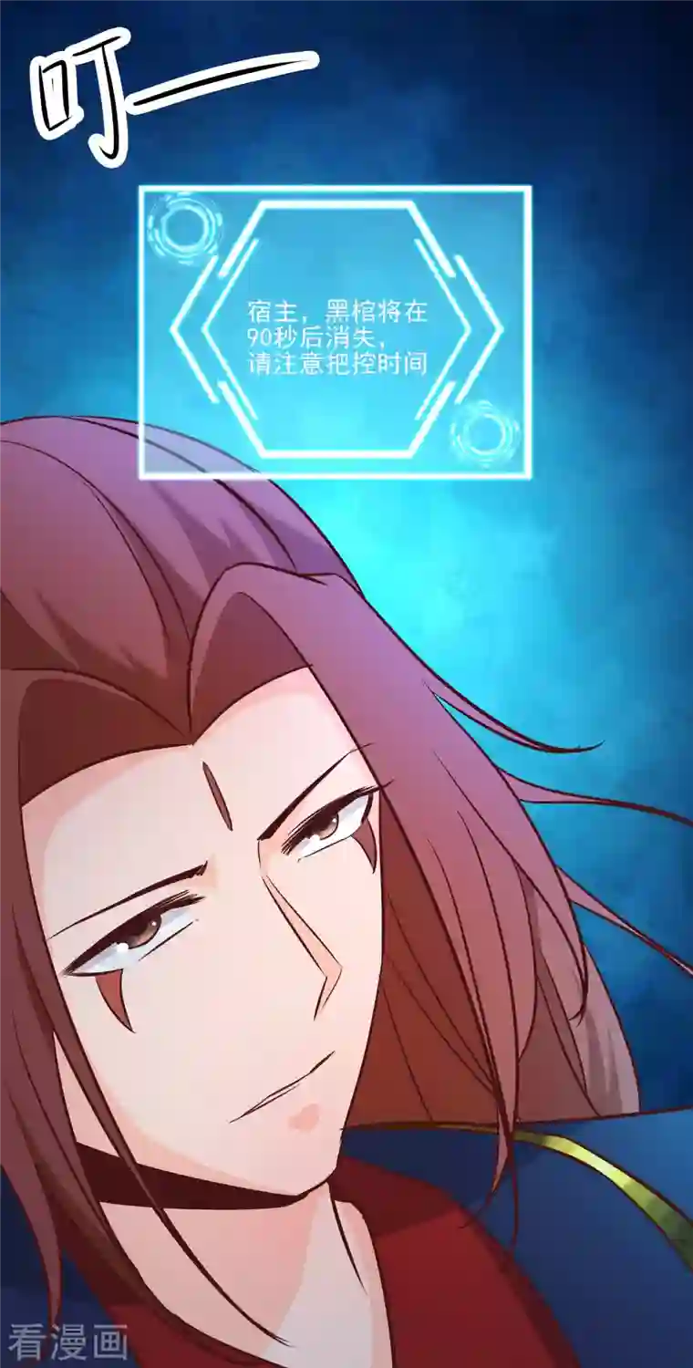 徒弟都是女魔头第29话 一分钟，不想死就离开