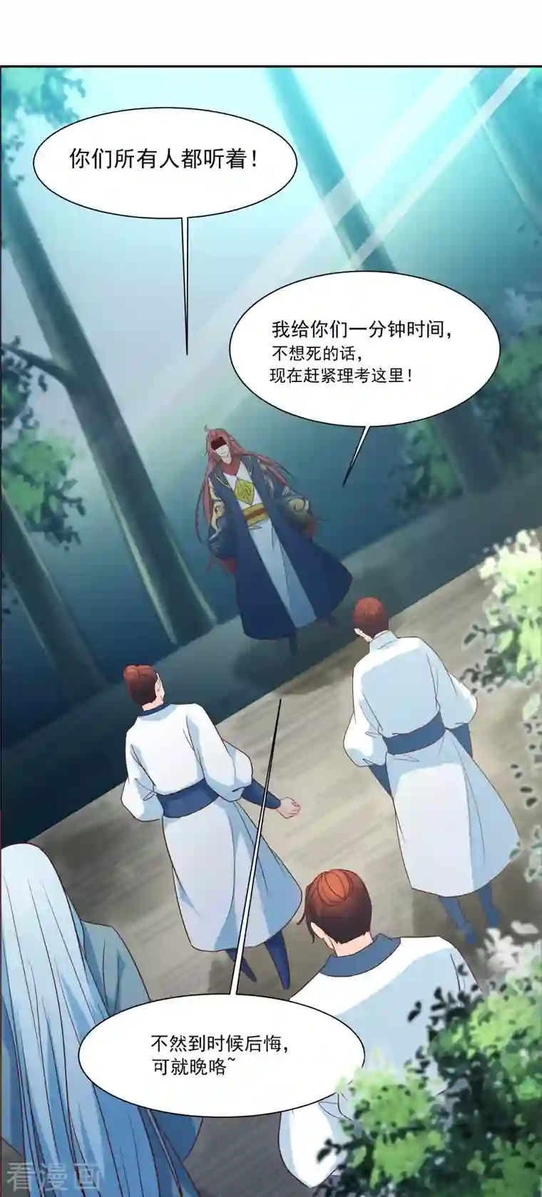 徒弟都是女魔头第29话 一分钟，不想死就离开