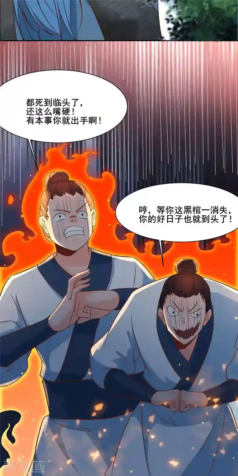 徒弟都是女魔头第29话 一分钟，不想死就离开