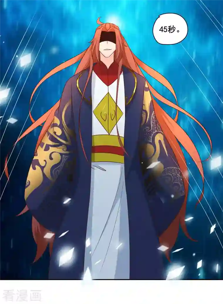 徒弟都是女魔头第29话 一分钟，不想死就离开