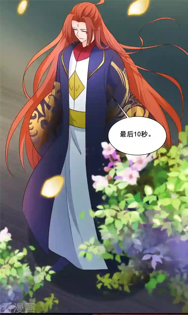 徒弟都是女魔头第29话 一分钟，不想死就离开