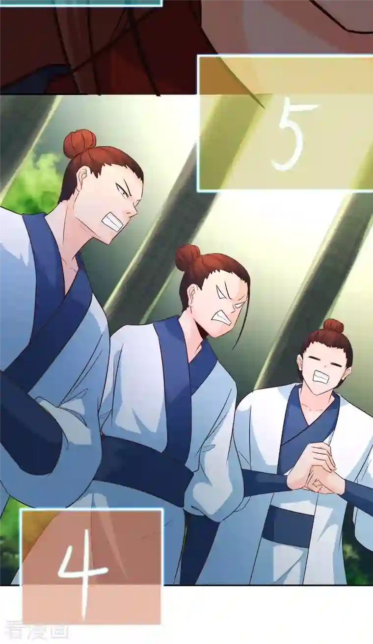 徒弟都是女魔头第29话 一分钟，不想死就离开