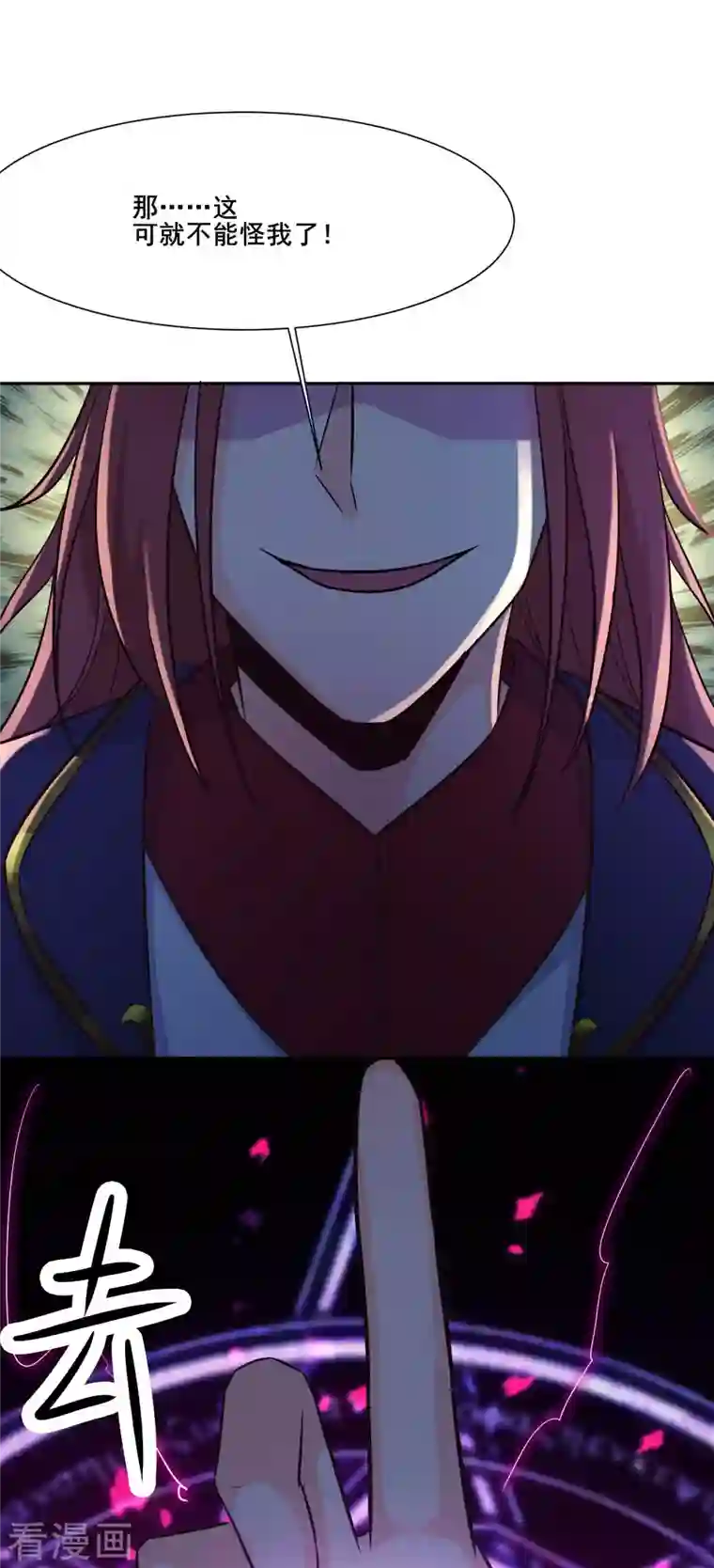 徒弟都是女魔头第29话 一分钟，不想死就离开